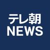 tv_asahi_news